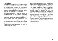 Страница 59
