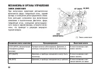 Страница 62