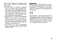 Страница 67