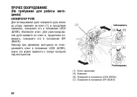 Страница 72