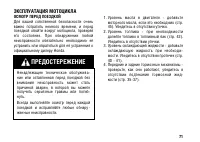 Страница 81