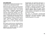 Страница 83