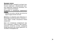 Страница 85