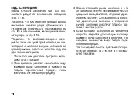 Страница 88
