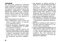 Страница 90