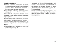 Страница 91