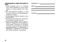 Страница 92