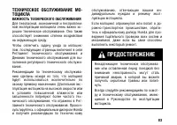 Страница 93