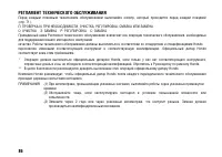 Страница 96