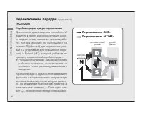 Страница 47