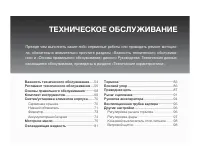 Страница 58