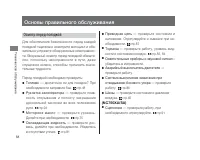 Страница 63