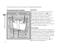Страница 81