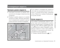 Страница 88
