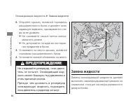 Страница 89
