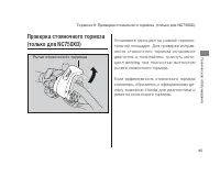 Страница 92