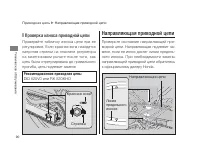 Страница 97