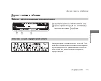 Страница 115