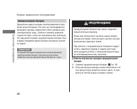 Страница 48