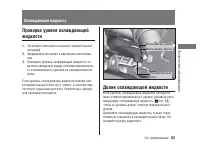 Страница 67