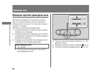 Страница 72