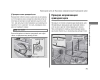 Страница 75