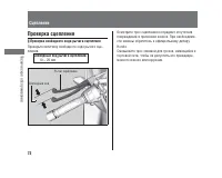 Страница 76