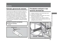 Страница 79