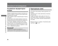 Страница 96