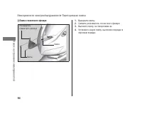Страница 98