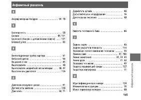 Страница 141