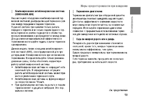 Страница 18