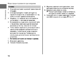 Страница 19