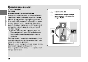Страница 43