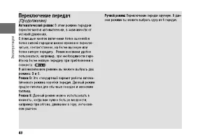 Страница 45