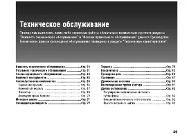 Страница 54