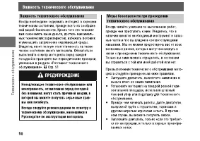 Страница 55