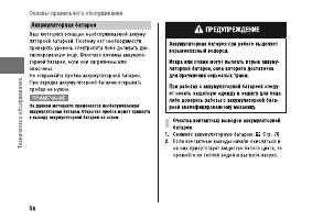 Страница 61