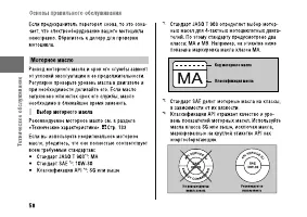 Страница 63