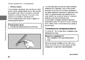 Страница 66