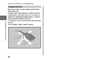 Страница 70
