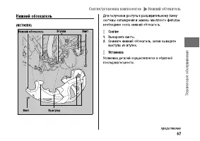 Страница 73