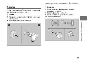 Страница 75