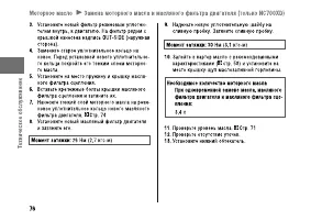 Страница 82