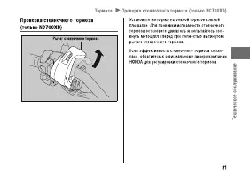 Страница 87
