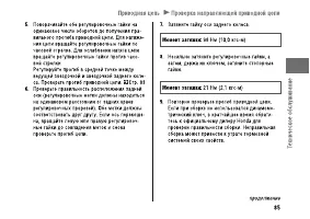 Страница 91