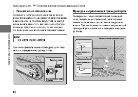 Страница 92
