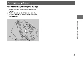 Страница 97