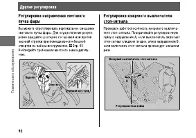 Страница 98