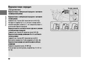 Страница 45